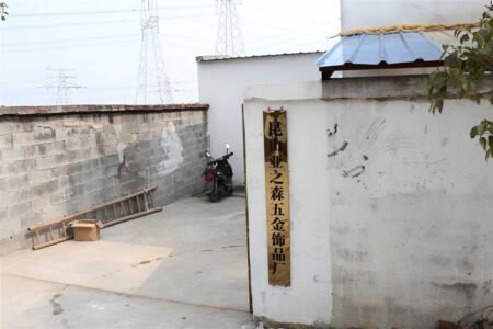 2013 YAZS Kunshan Factory
