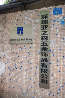 2015–2019 YAZS Xiuxin Factory