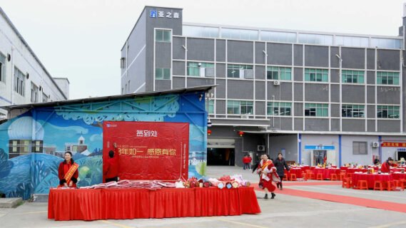 2024 Annual Party