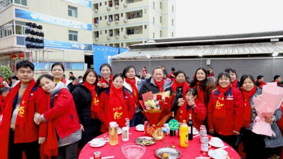 2024 Annual Party