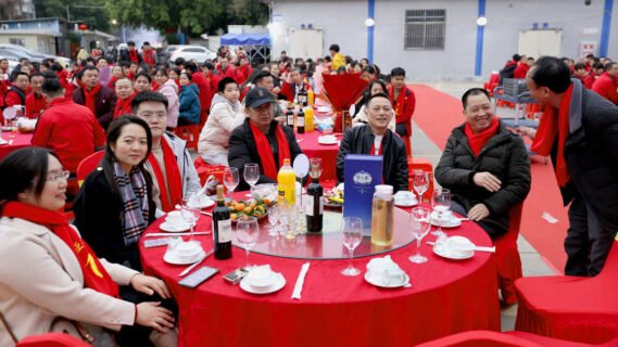 2024 Annual Party