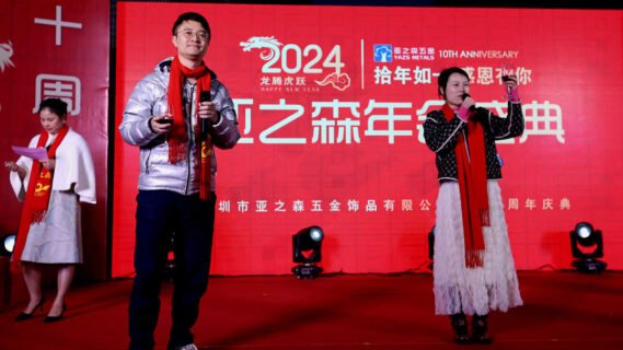 2024 Annual Party