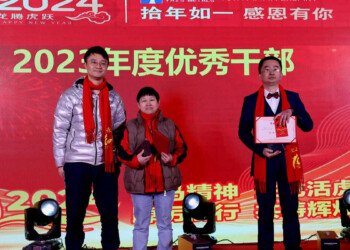 2024 Annual Party