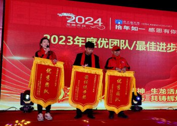 2024 Annual Party