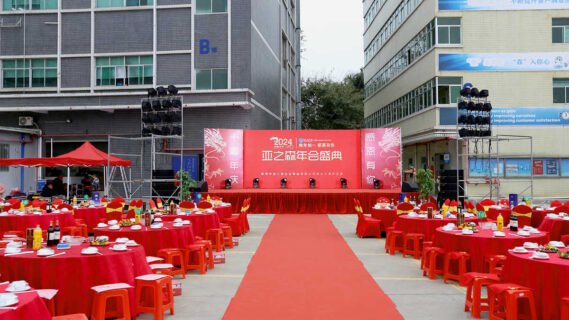 2024 Annual Party