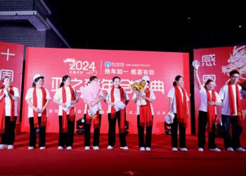 2024 Annual Party