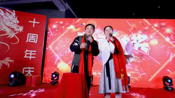2024 Annual Party