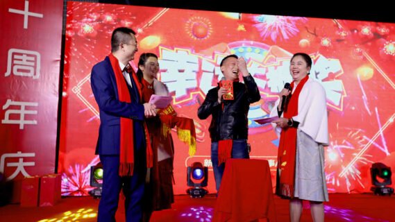2024 Annual Party