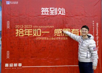 2024 Annual Party