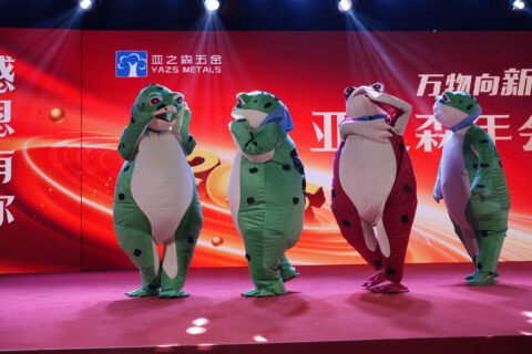 2025 Annual Party