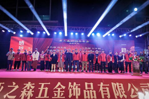 2025 Annual Party
