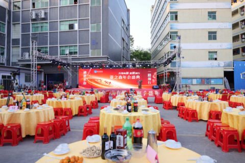 2025 Annual Party