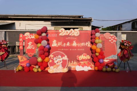 2025 Annual Party