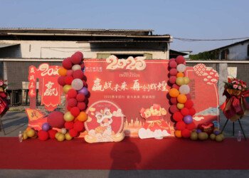 2025 Annual Party